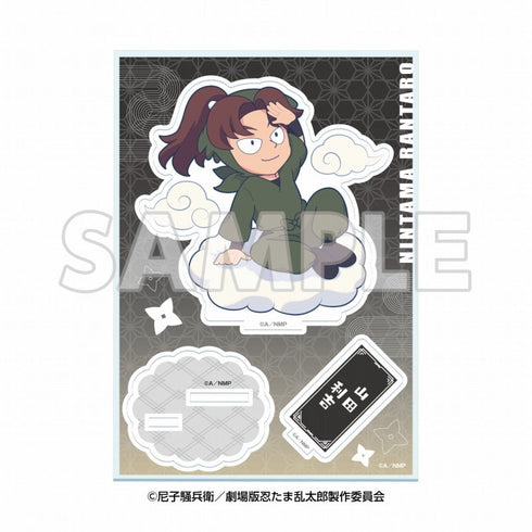 『てんぼうパーク× 忍たま乱太郎 ドクタケ忍者隊最強の軍師』天空遊歩の段 ミニキャラアクリルスタンド 山田利吉【202506再販】